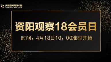 中日老太太三级黄片福利来袭，就在“资阳观察”18会员日